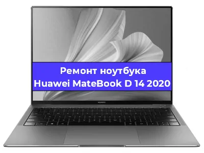 Замена разъема питания на ноутбуке Huawei MateBook D 14 2020 в Тюмени